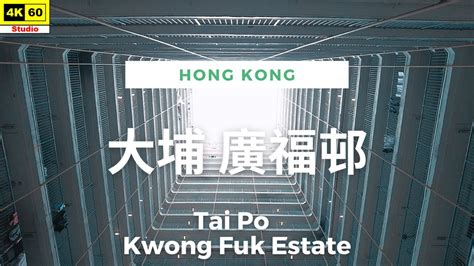 廣福邨廣義樓平面圖|廣福邨 廣義樓樓盤｜大埔｜千居Spaciou